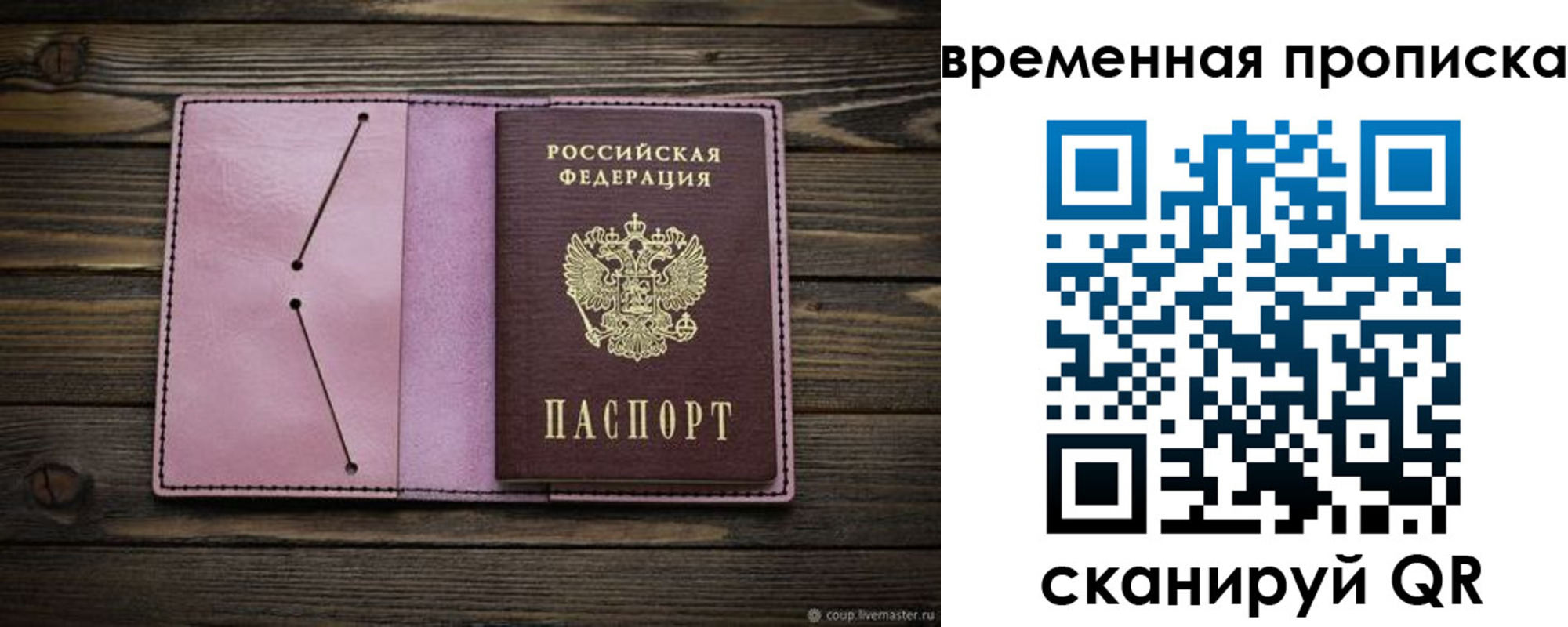 прописка иностранных граждан в Лебедяни