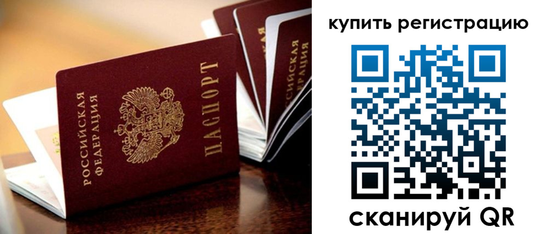 прописка 2025 в Лебедяни