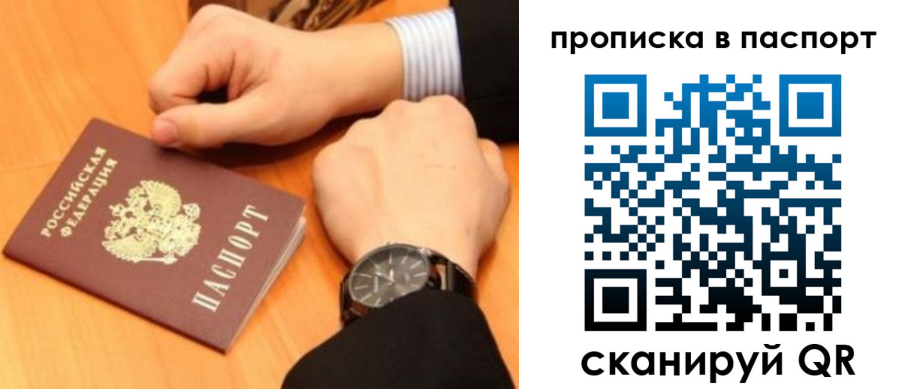 купить прописку в Лебедяни