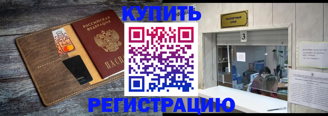временная регистрация гарантия в Лебедяни