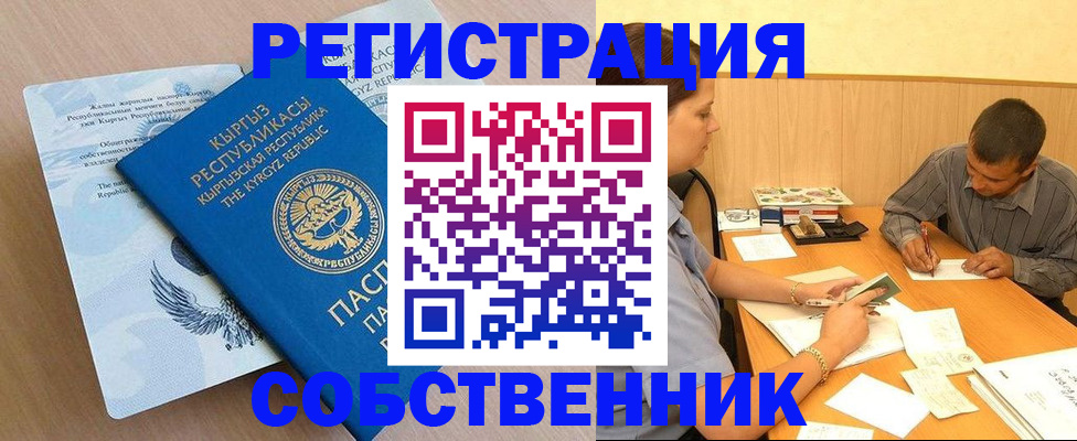 временная регистрация поиск в Лебедяни