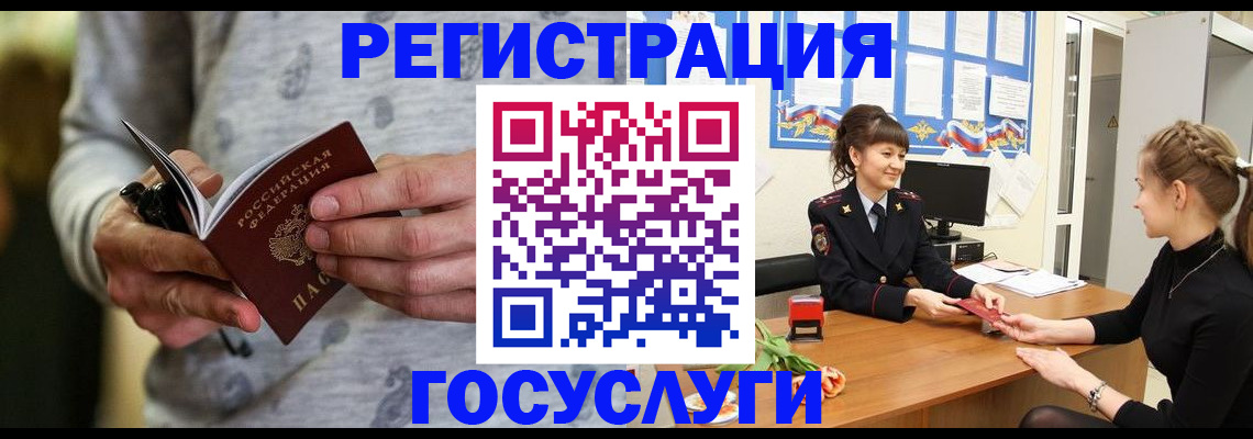 прописка гарантия в Лебедяни