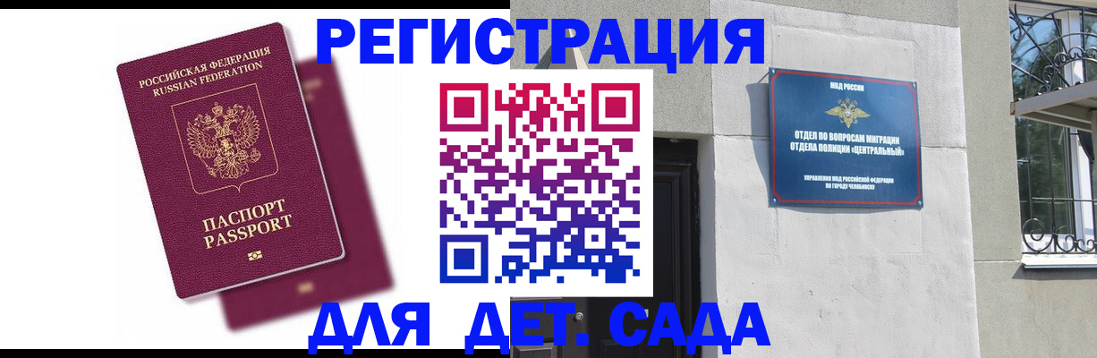 прописка гарантия в Лебедяни